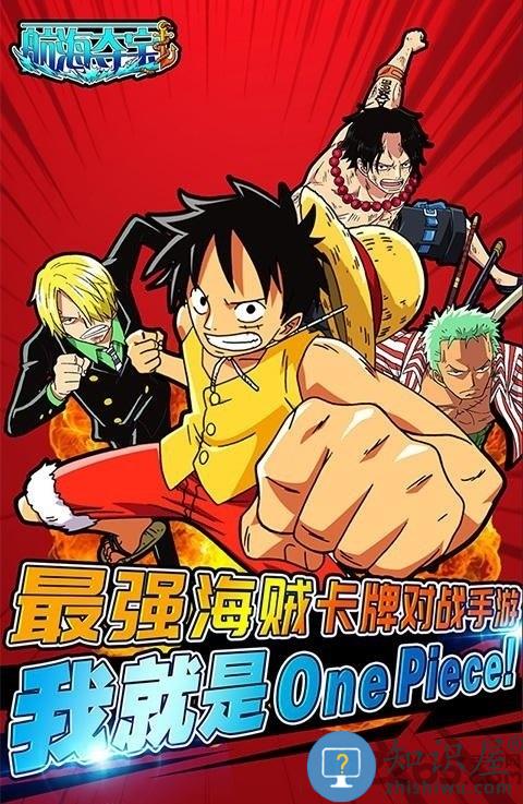 航海夺宝变态版下载