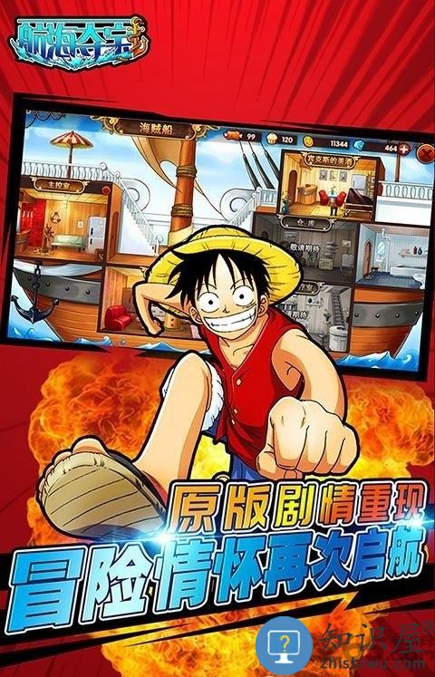 航海夺宝bt版下载v1.0.0 满v安卓版