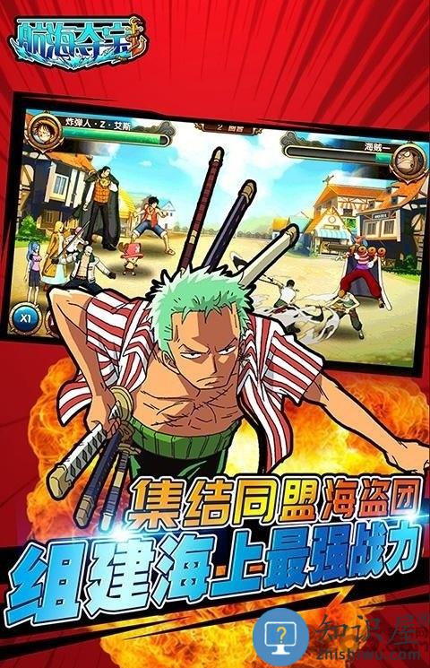 航海夺宝bt版下载v1.0.0 满v安卓版