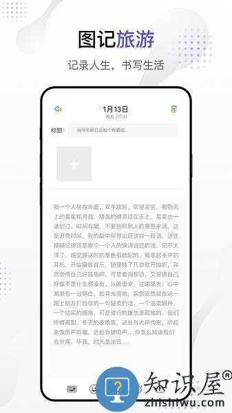Dog出游app(改名人生笔记) v1.5 手机版