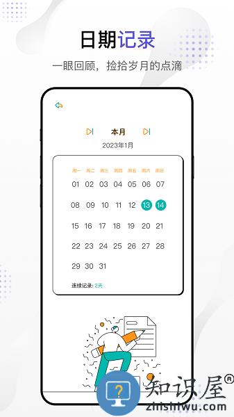 Dog出游app(改名人生笔记) v1.5 手机版