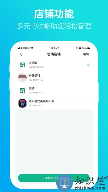 2024黔彩家零售app下载v1.3.5 安卓手机版