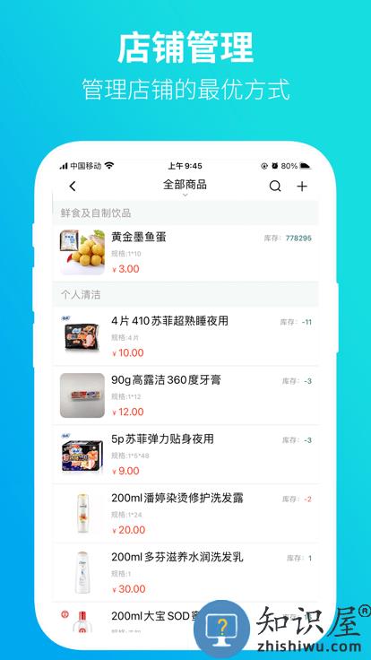 2024黔彩家零售app下载v1.3.5 安卓手机版