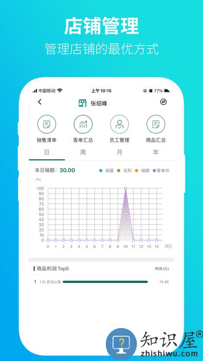 2024黔彩家零售app下载v1.3.5 安卓手机版