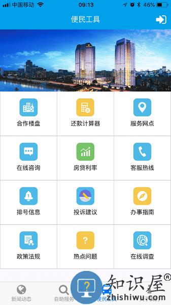 成都住房公积金app最新版本 v1.0.7 安卓版
