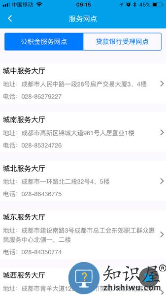 成都住房公积金app最新版本 v1.0.7 安卓版