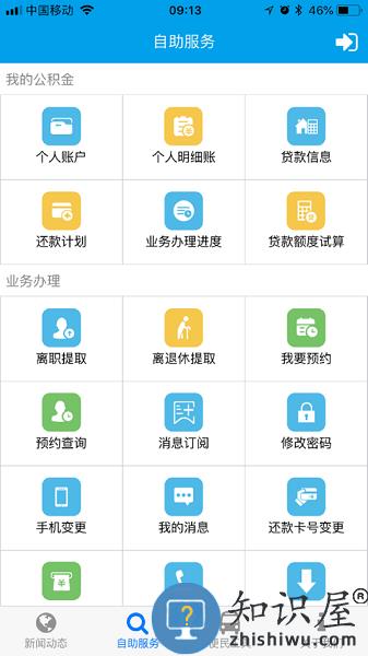 成都住房公积金app最新版本 v1.0.7 安卓版