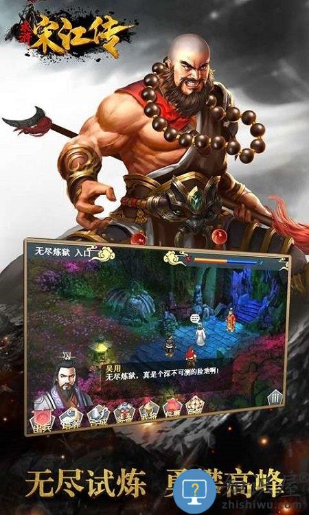 水浒宋江传小米版下载v3.00.03 安卓最新版