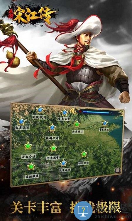 水浒宋江传小米版下载v3.00.03 安卓最新版