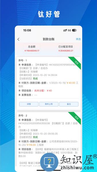钛好管软件下载