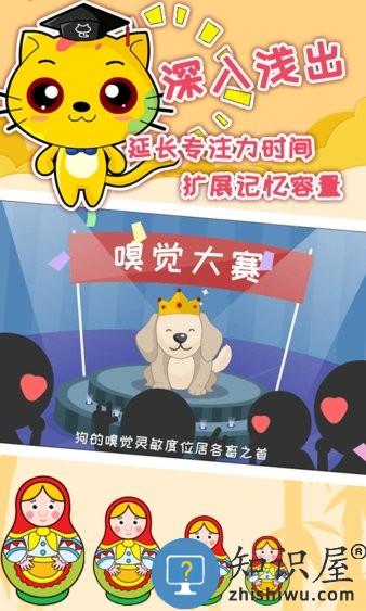 巧多专注力训练 v1.7.6 安卓版