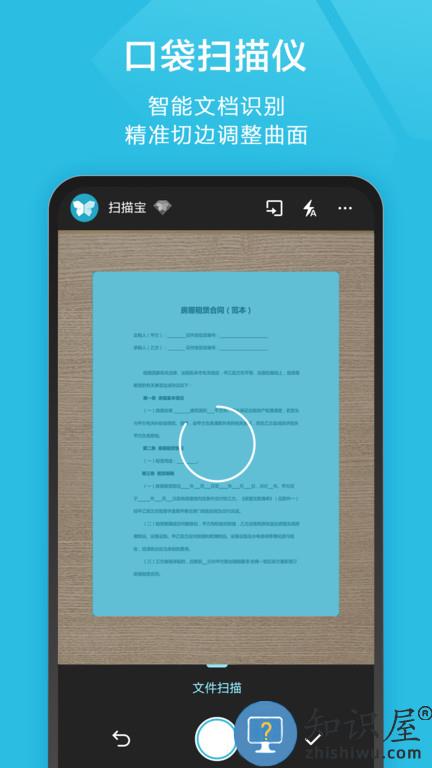 scannable app(又名扫描宝)下载v2.68 安卓官方版
