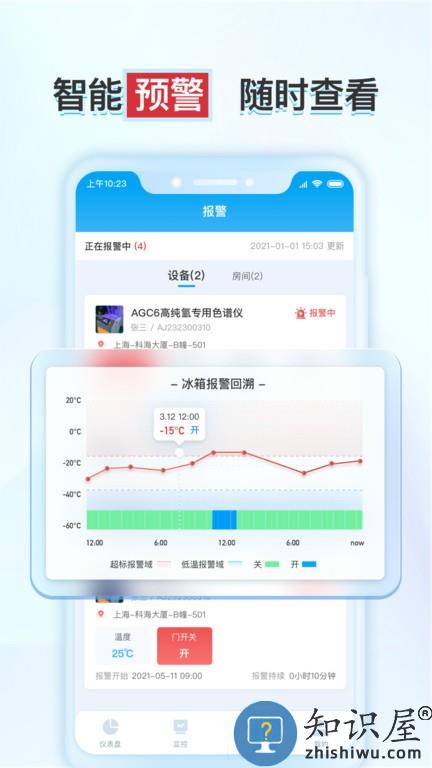 释普实验保 v1.5.4 安卓版