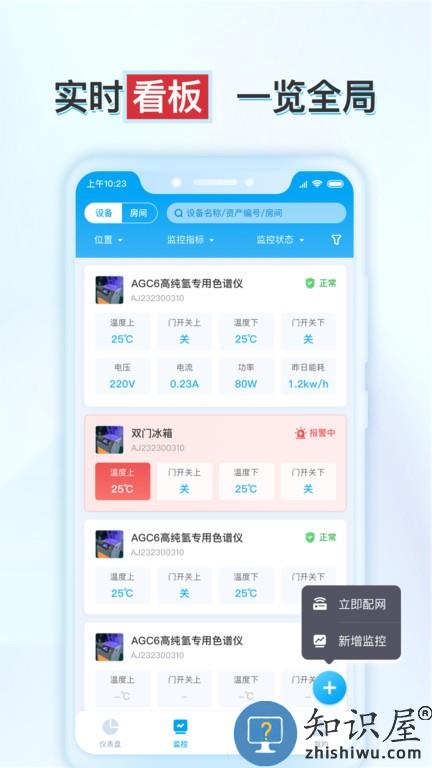 释普实验保 v1.5.4 安卓版
