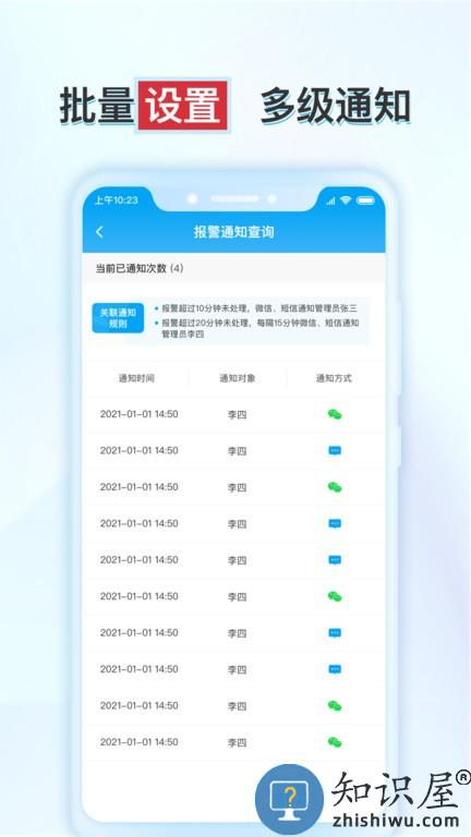 释普实验保 v1.5.4 安卓版