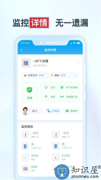 释普实验保 v1.5.4 安卓版