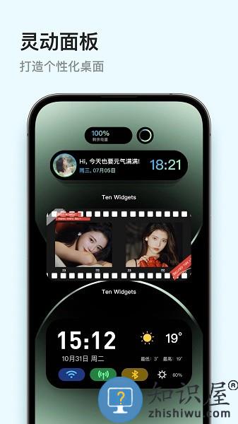 Ten Widgets app v1.0.0 官方版