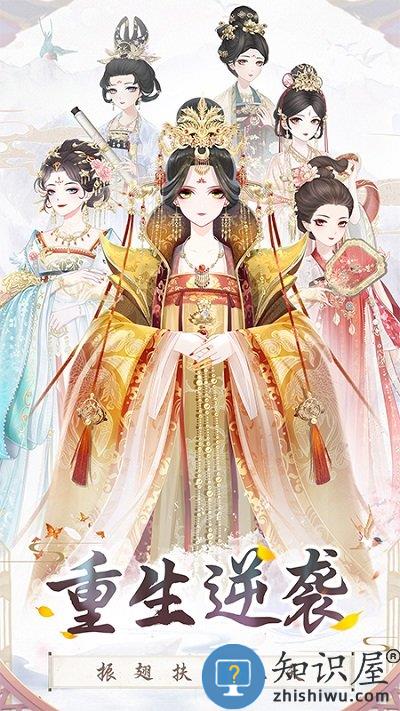 盛世芳华4399版本下载v1.0.14 安卓版