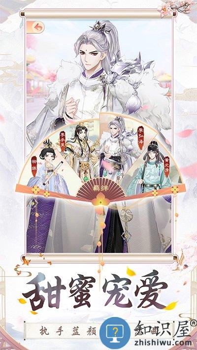 盛世芳华4399版本下载v1.0.14 安卓版