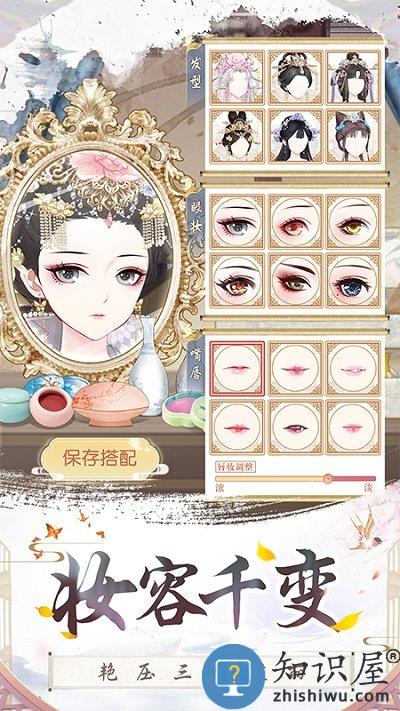 盛世芳华4399版本下载v1.0.14 安卓版