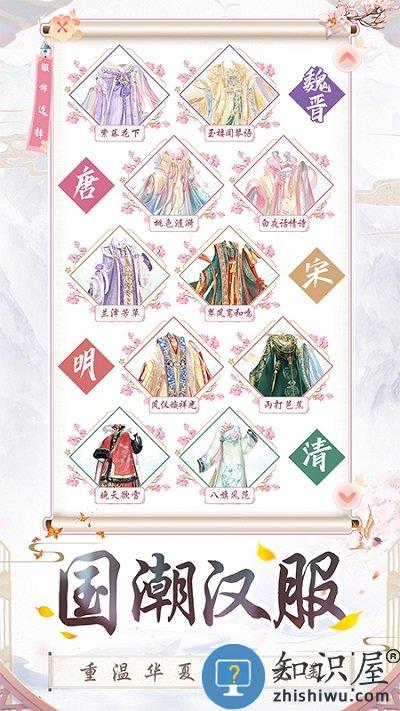 盛世芳华4399版本下载v1.0.14 安卓版