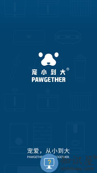 宠小到大智能app
