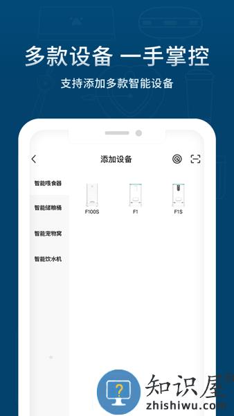 宠小到大智能软件 v1.0.1 安卓版