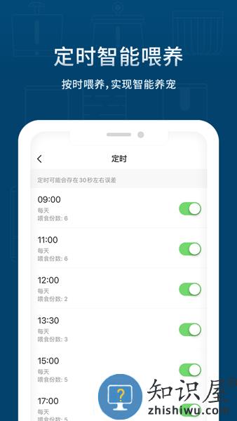 宠小到大智能软件 v1.0.1 安卓版