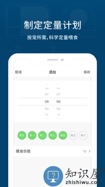宠小到大智能软件 v1.0.1 安卓版
