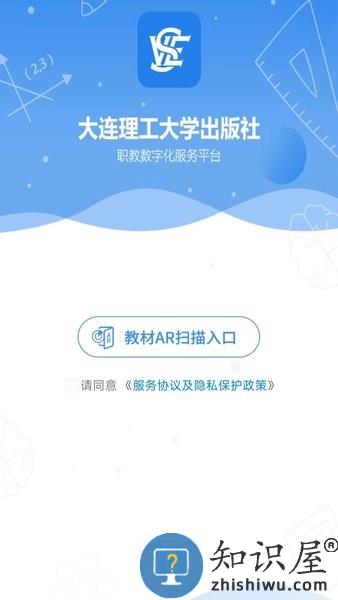 大工职教教师版app下载