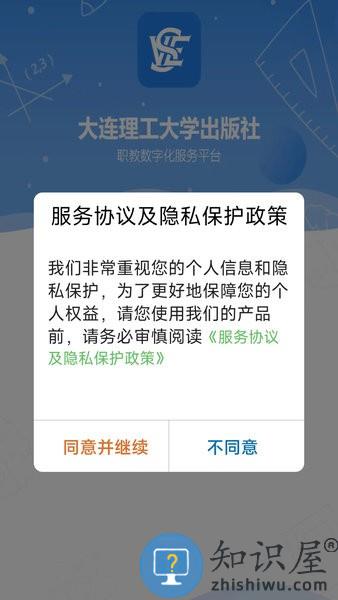 大工职教教师版软件 v1.2.9 安卓版