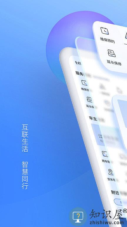 新能源汽车安全监控系统app(江铃智行)下载v5.6.0 安卓版