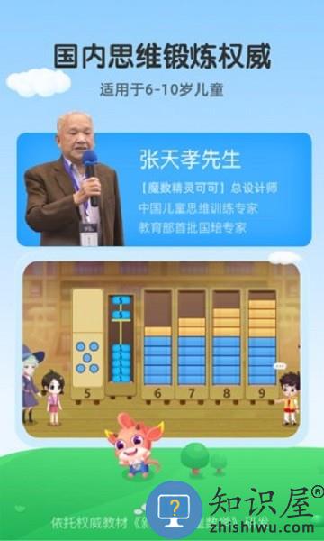 魔数精灵可可官方版 v3.01.92 安卓版