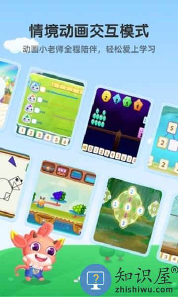 魔数精灵可可官方版 v3.01.92 安卓版