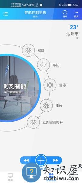 时刻云监控