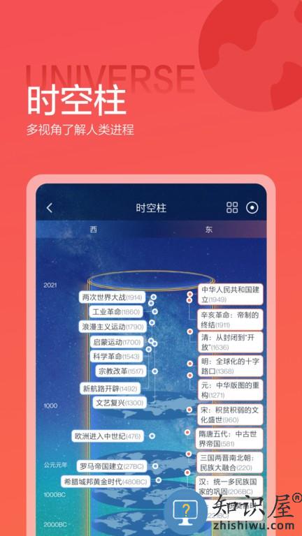 全知识手机版