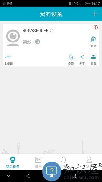 ipc360监控软件下载