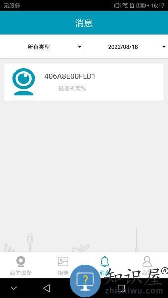 IPC360APP v3.9.3.43 安卓版