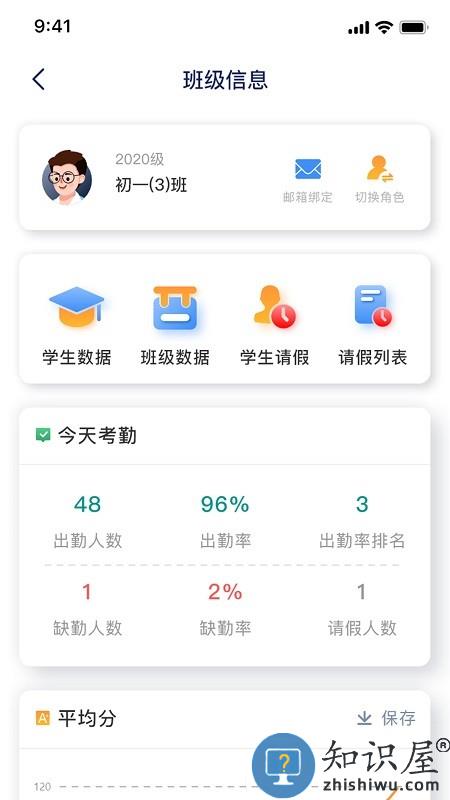 慧跑定向 v1.6 安卓版