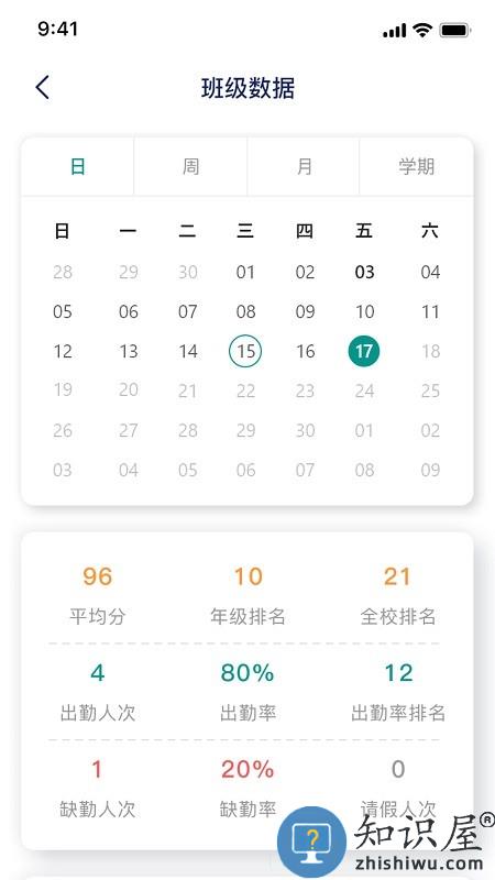 慧跑定向 v1.6 安卓版