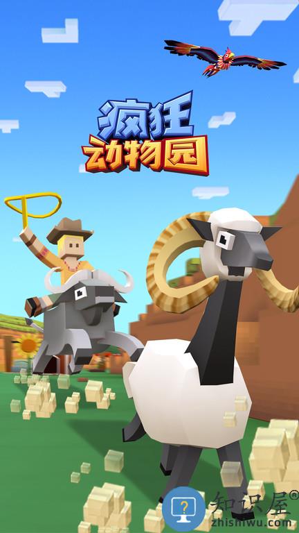 疯狂动物园希腊版最新版下载v1.40.0 安卓版