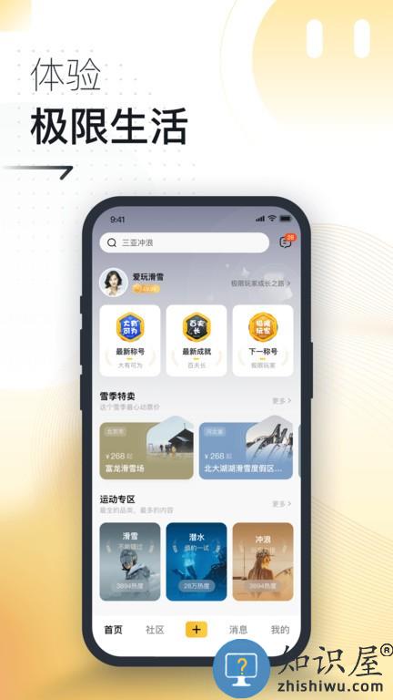 极限之路 v1.9.7 安卓版