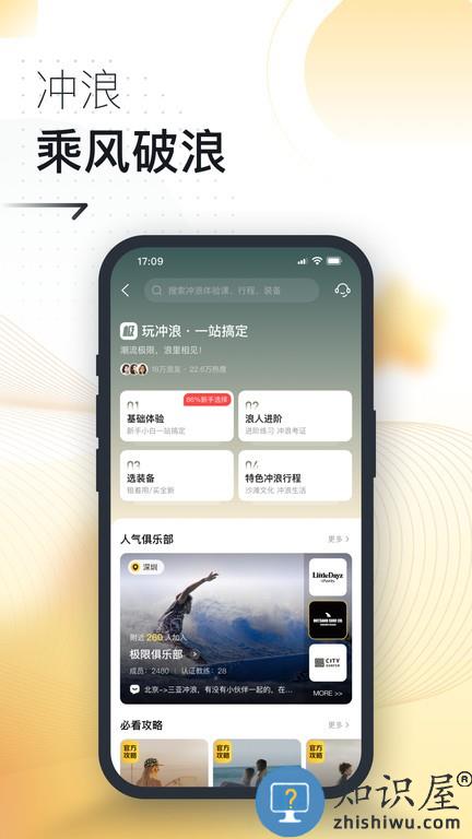 极限之路 v1.9.7 安卓版