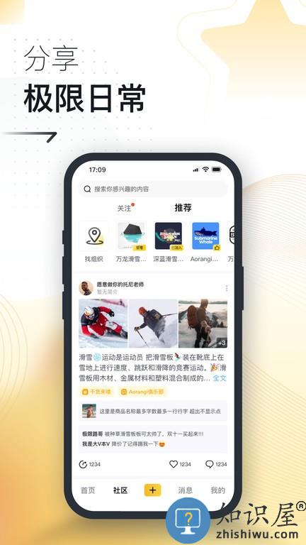 极限之路 v1.9.7 安卓版