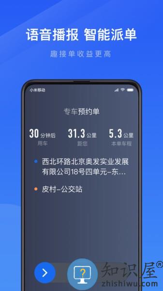 趣接单车主端 v5.90.0.0007 安卓版