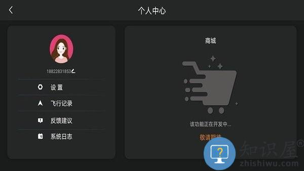 HFun Fly无人机APP v1.1.26 官方手机版