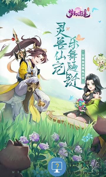 梦幻逍遥口袋版下载v3.3.4 安卓版