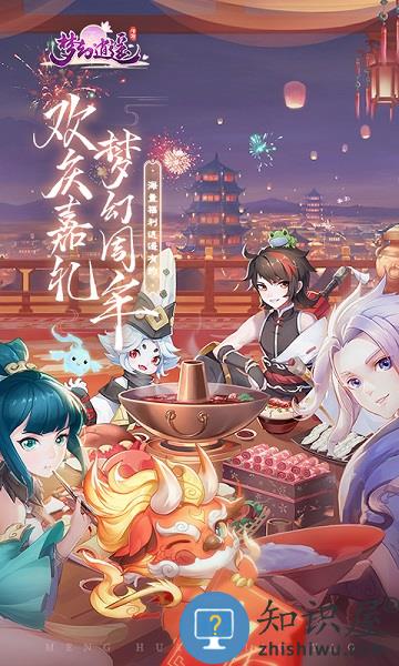 梦幻逍遥口袋版下载v3.3.4 安卓版