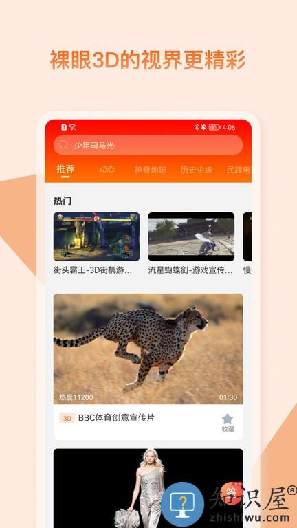 视觉3d v1.31.3 手机版