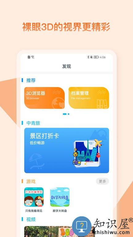 视觉3d v1.31.3 手机版